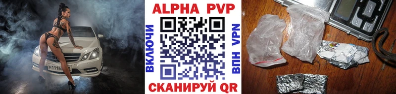 Купить где  Еманжелинск  Alfa_PVP СК 