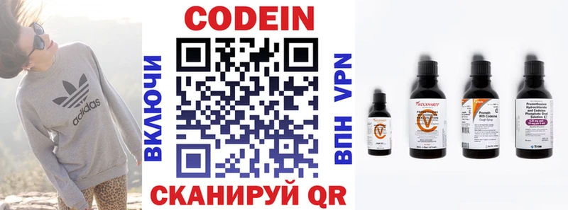 Купить  Еманжелинск  Codein Purple Drank 
