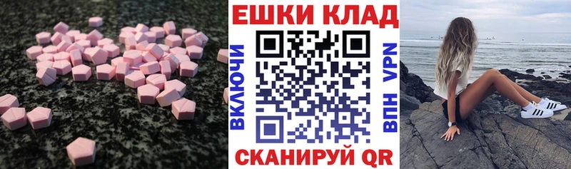 Ecstasy MDMA  Купить  Еманжелинск 