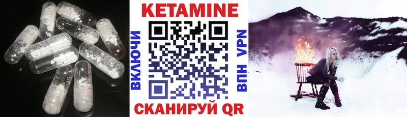 Кетамин VHQ  Купить закладки  Еманжелинск 