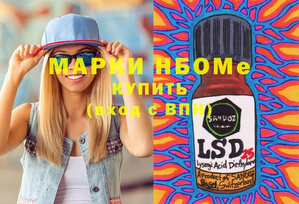 мескалин Кинешма