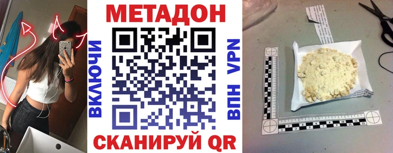 Метадон белоснежный  Купить  Еманжелинск 