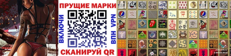 Марки NBOMe 1,8мг  Купить  Еманжелинск 