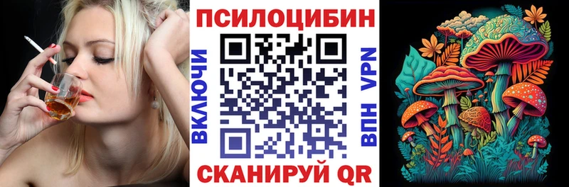 Купить закладки  Еманжелинск  Галлюциногенные грибы ЛСД 